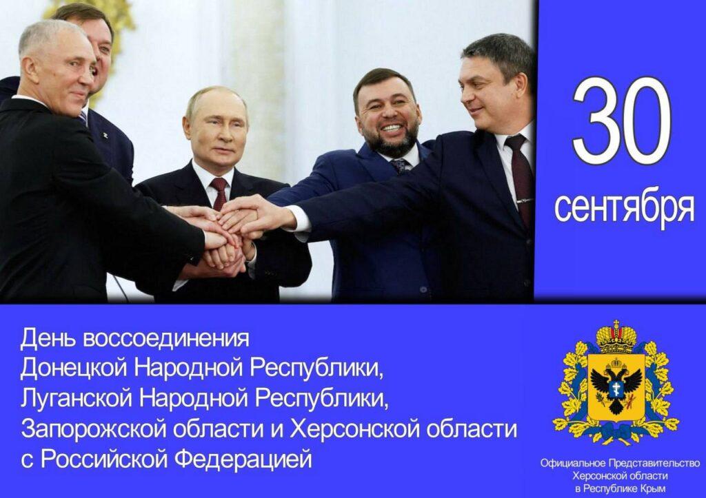 Мероприятие посвященное дню воссоединения днр и лнр. С днем воссоединения днр с россией.
